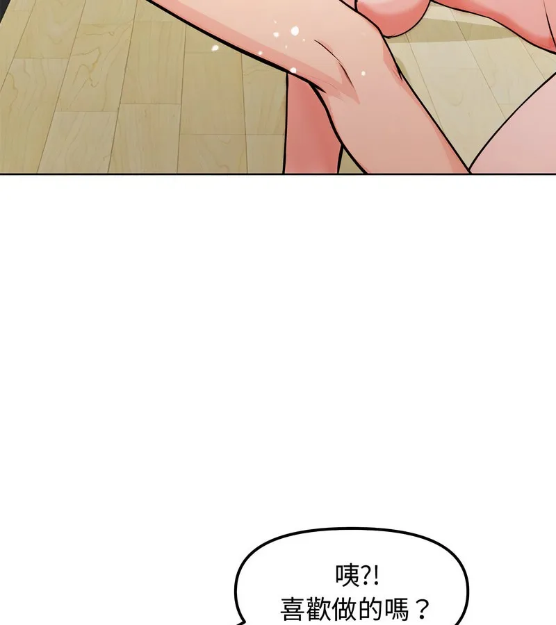 老婆捲款潜逃后 第3话 第88页