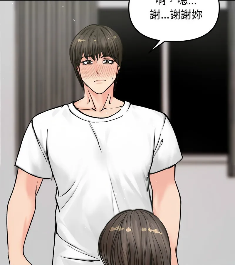 老婆捲款潜逃后 第3话 第61页