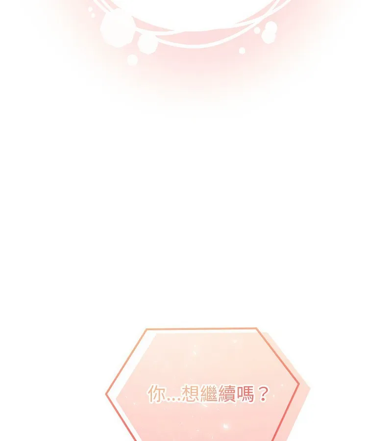 老婆捲款潜逃后 第3话 第151页