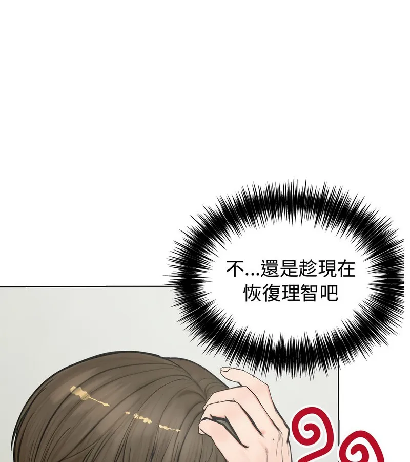 老婆捲款潜逃后 第3话 第22页