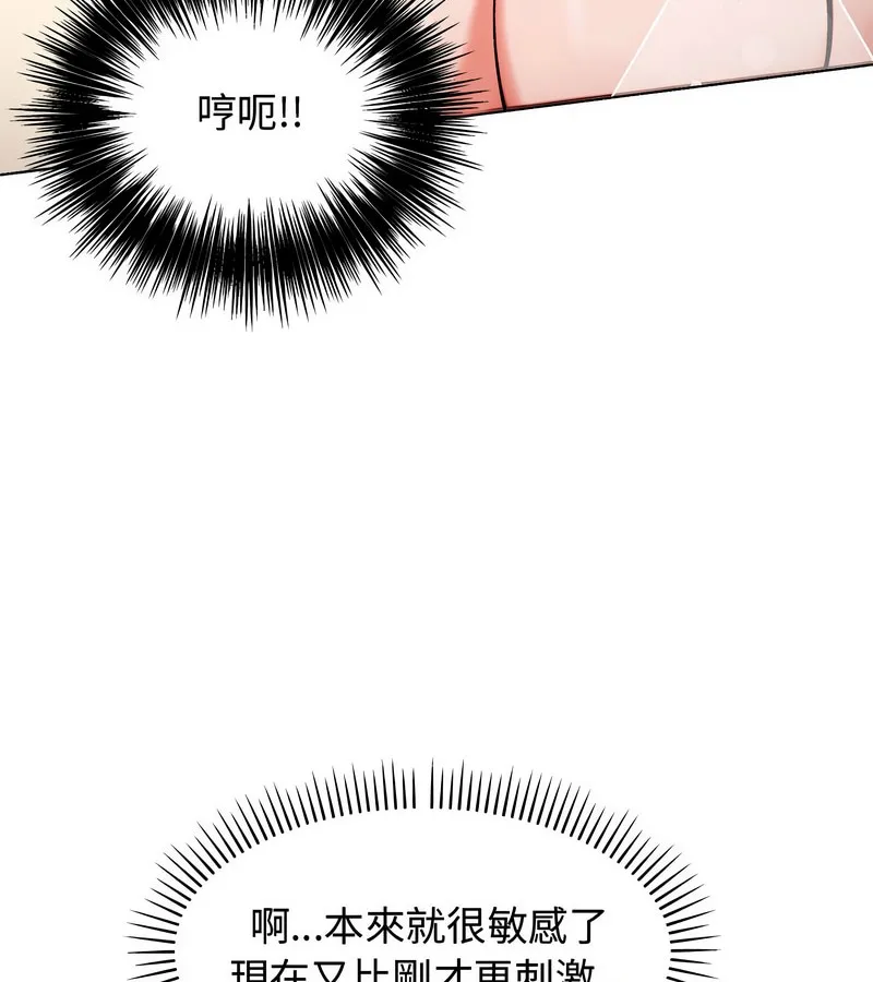 老婆捲款潜逃后 第3话 第67页