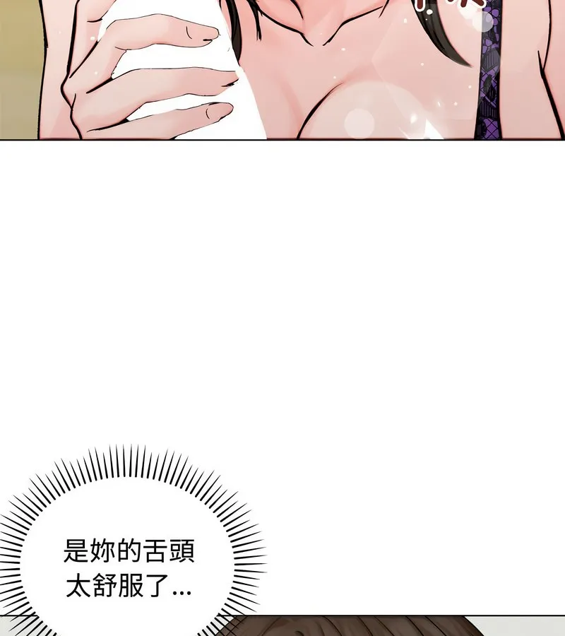 老婆捲款潜逃后 第3话 第41页