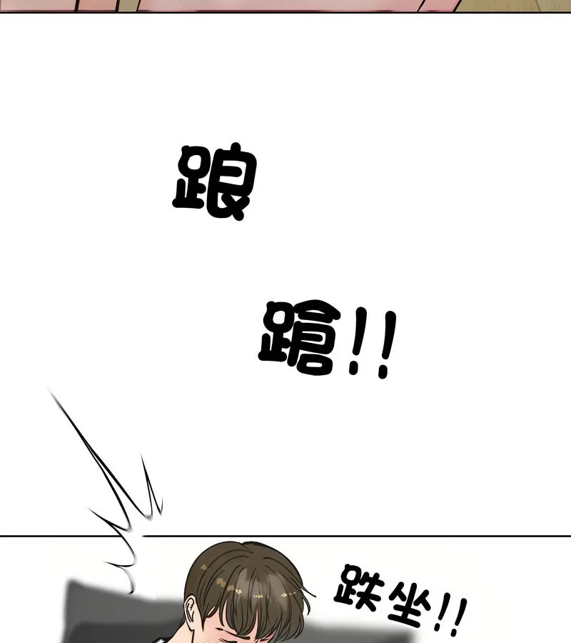 老婆捲款潜逃后 第3话 第72页