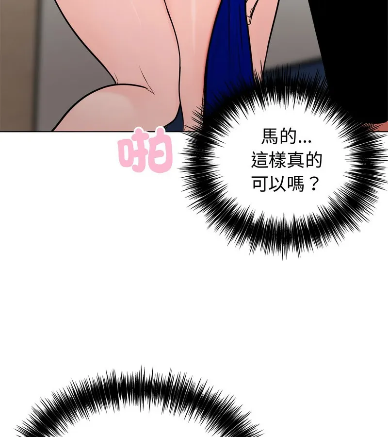 老婆捲款潜逃后 第3话 第8页