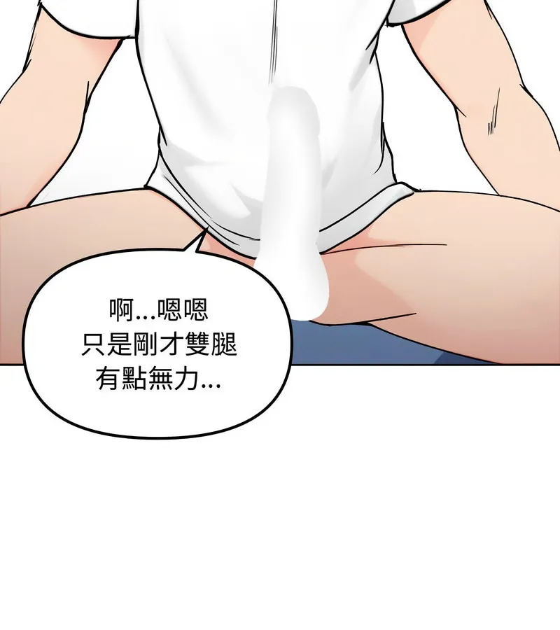 老婆捲款潜逃后 第3话 第75页