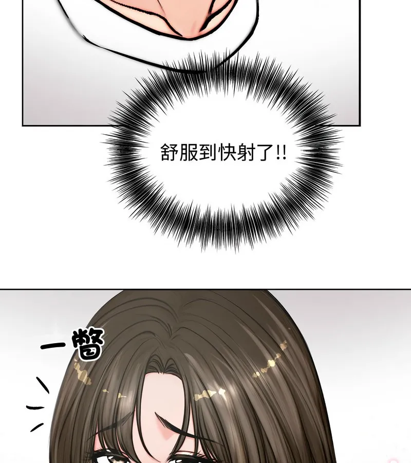 老婆捲款潜逃后 第3话 第115页