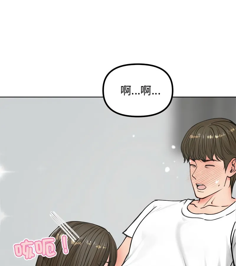 老婆捲款潜逃后 第3话 第117页