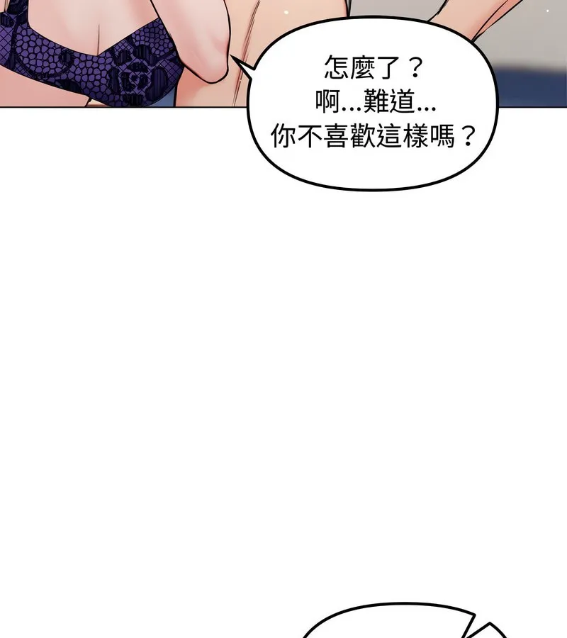 老婆捲款潜逃后 第3话 第39页