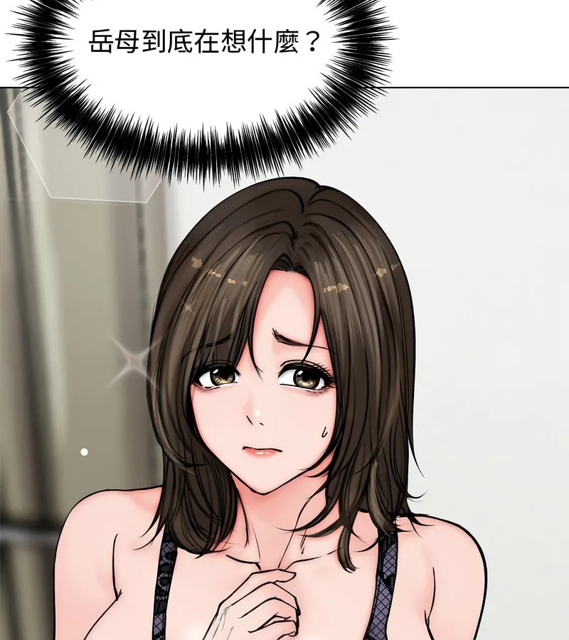 老婆捲款潜逃后 第3话 第9页