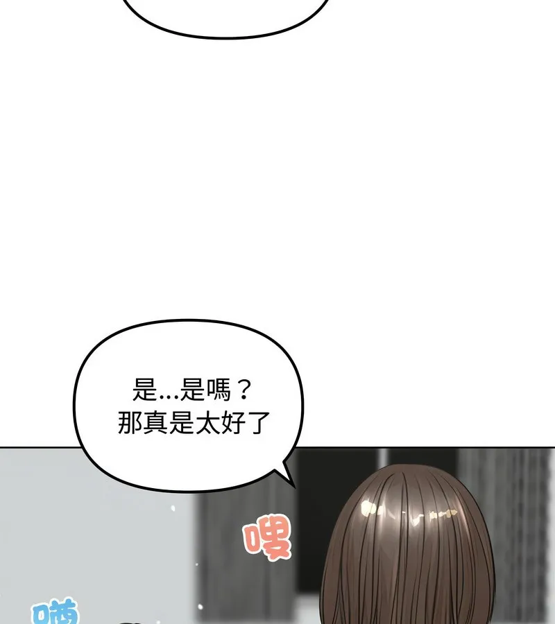 老婆捲款潜逃后 第3话 第136页