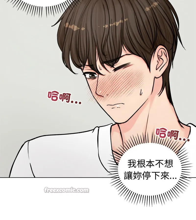 老婆捲款潜逃后 第3话 第42页