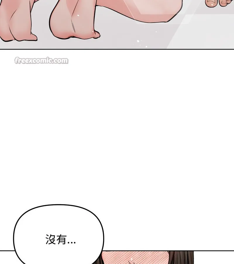 老婆捲款潜逃后 第3话 第56页