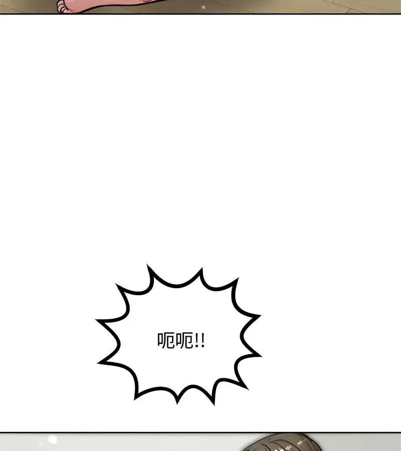 老婆捲款潜逃后 第3话 第119页