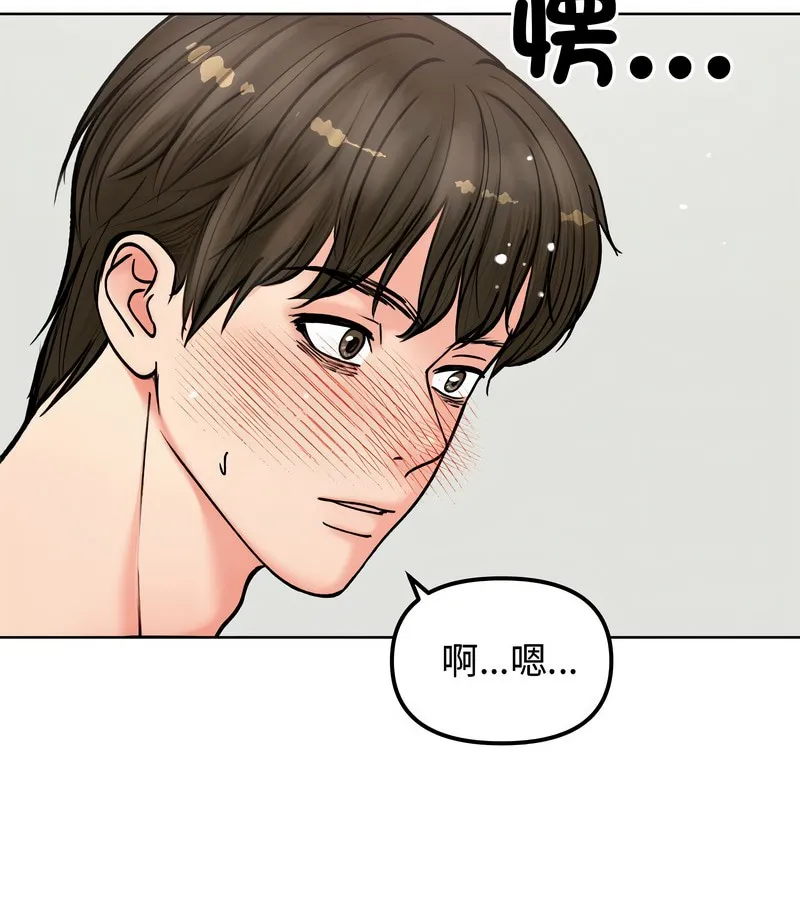 老婆捲款潜逃后 第3话 第85页