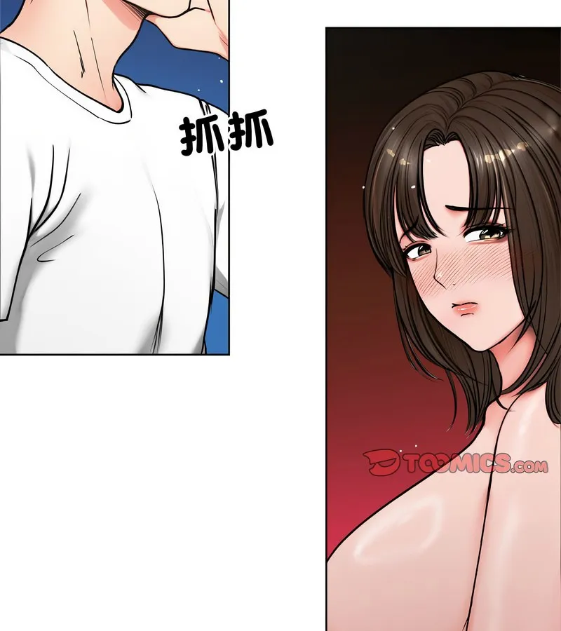 老婆捲款潜逃后 第3话 第139页