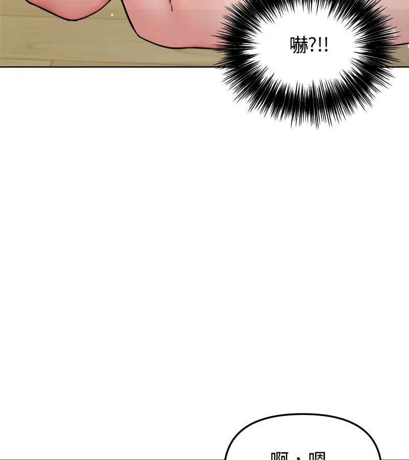 老婆捲款潜逃后 第3话 第60页