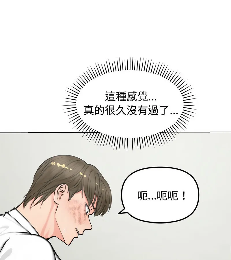老婆捲款潜逃后 第3话 第30页