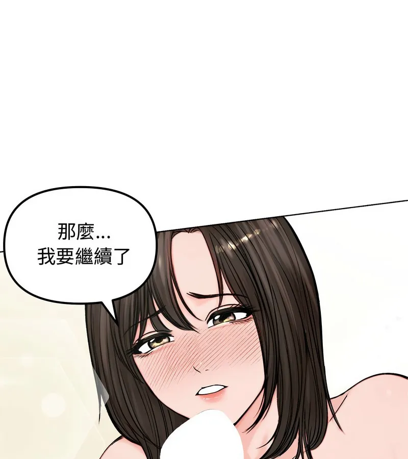 老婆捲款潜逃后 第3话 第64页