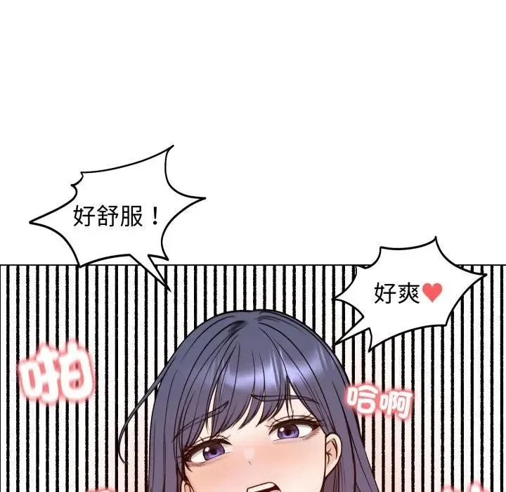 老婆捲款潜逃后 第50話 第73页