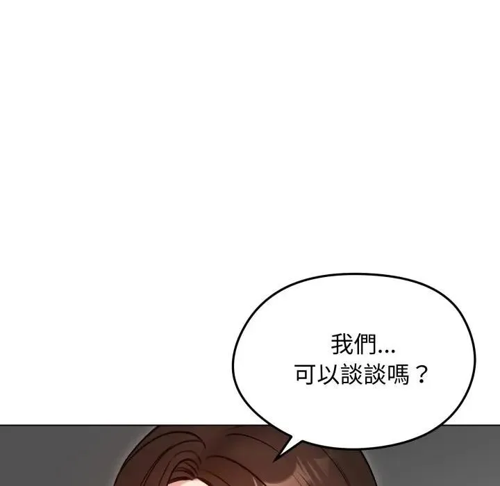 老婆捲款潜逃后 第50話 第171页