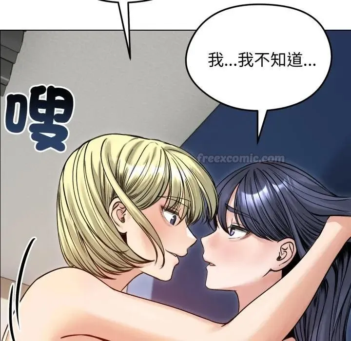 老婆捲款潜逃后 第50話 第30页