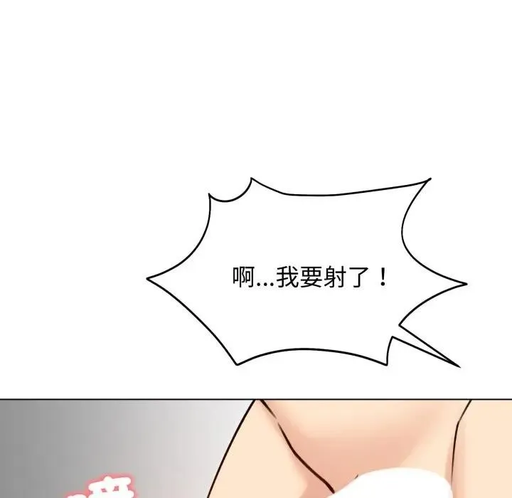 老婆捲款潜逃后 第50話 第23页
