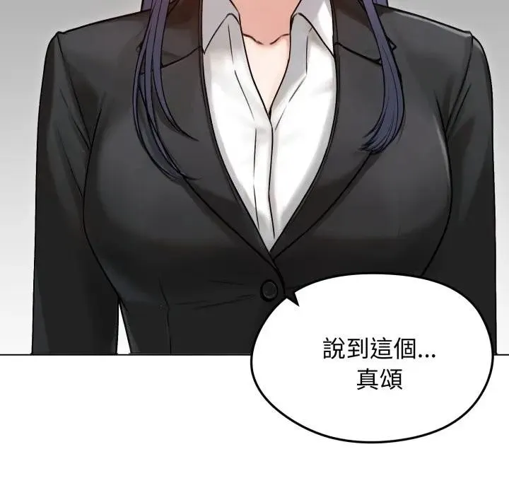 老婆捲款潜逃后 第50話 第170页
