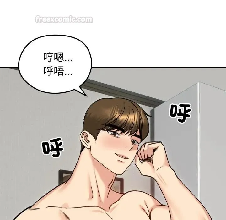 老婆捲款潜逃后 第50話 第105页