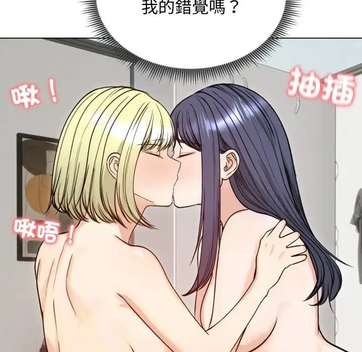 老婆捲款潜逃后 第50話 第87页