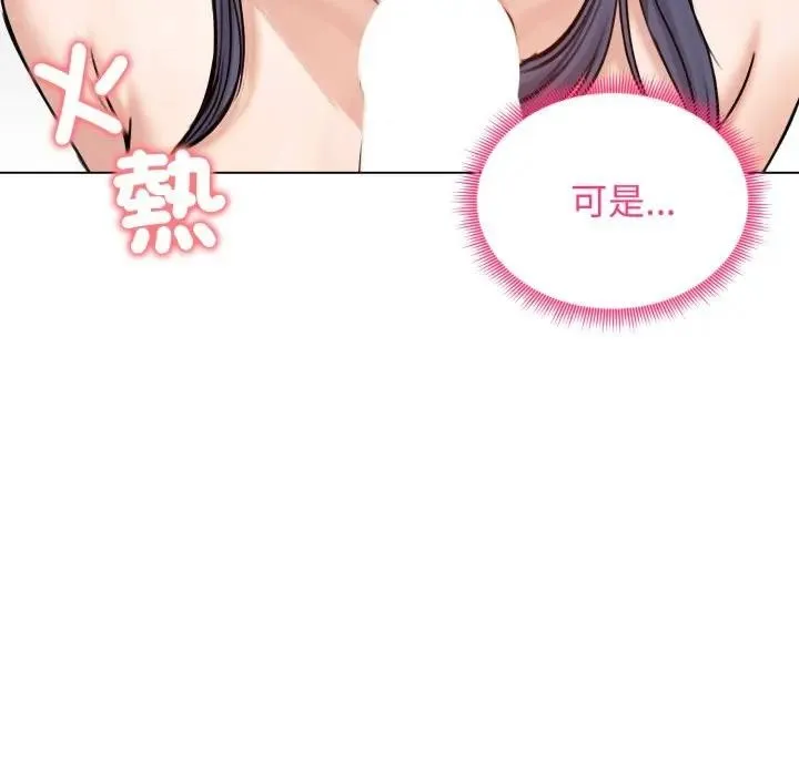 老婆捲款潜逃后 第50話 第58页