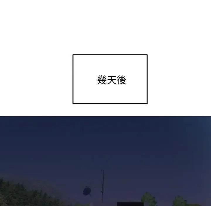 老婆捲款潜逃后 第50話 第160页