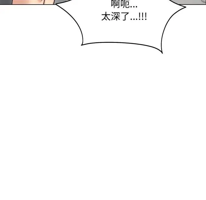 老婆捲款潜逃后 第50話 第72页