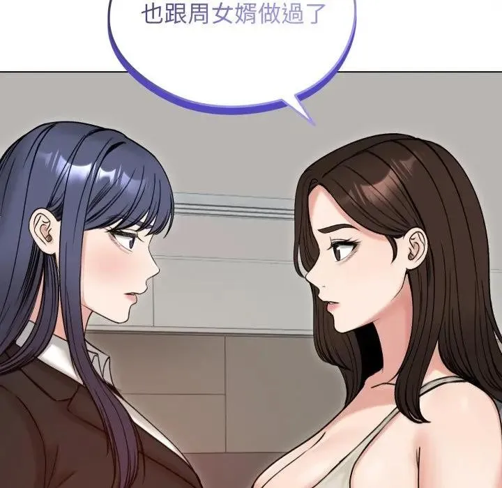 老婆捲款潜逃后 第50話 第185页