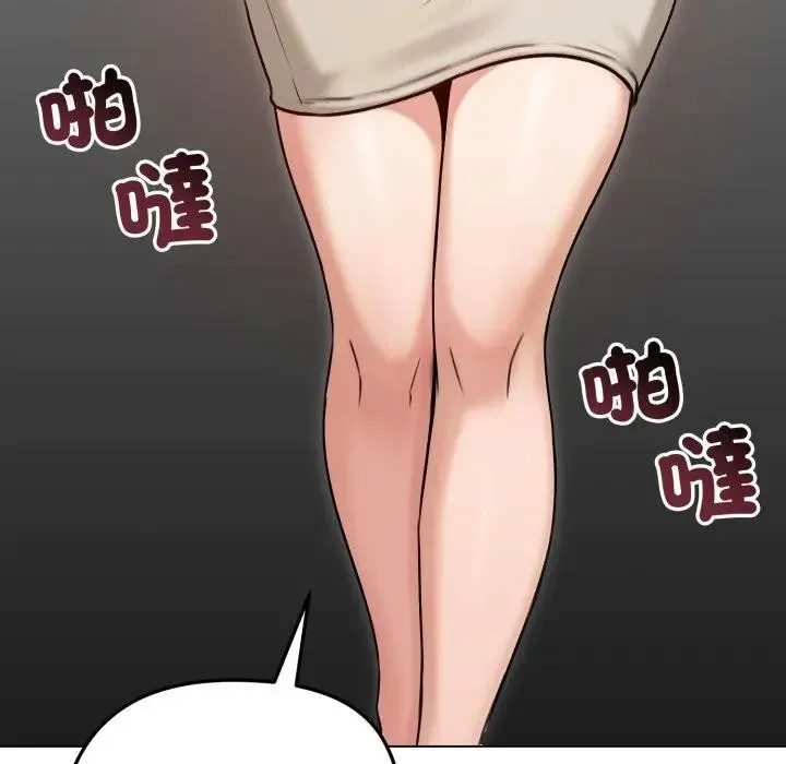老婆捲款潜逃后 第50話 第183页