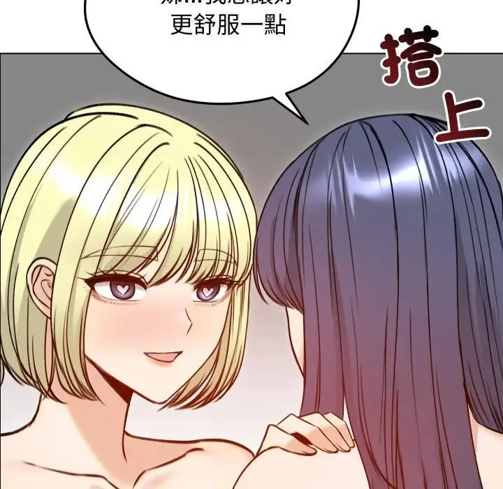 老婆捲款潜逃后 第50話 第81页