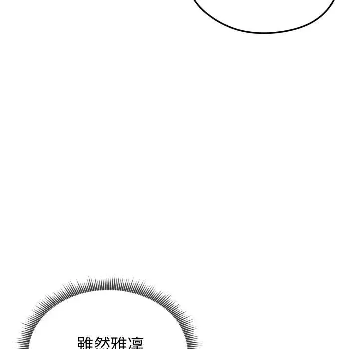 老婆捲款潜逃后 第50話 第143页