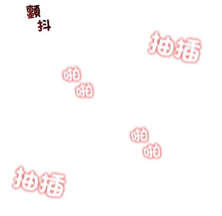 老婆捲款潜逃后 第50話 第94页