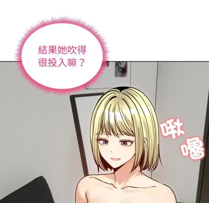 老婆捲款潜逃后 第50話 第48页
