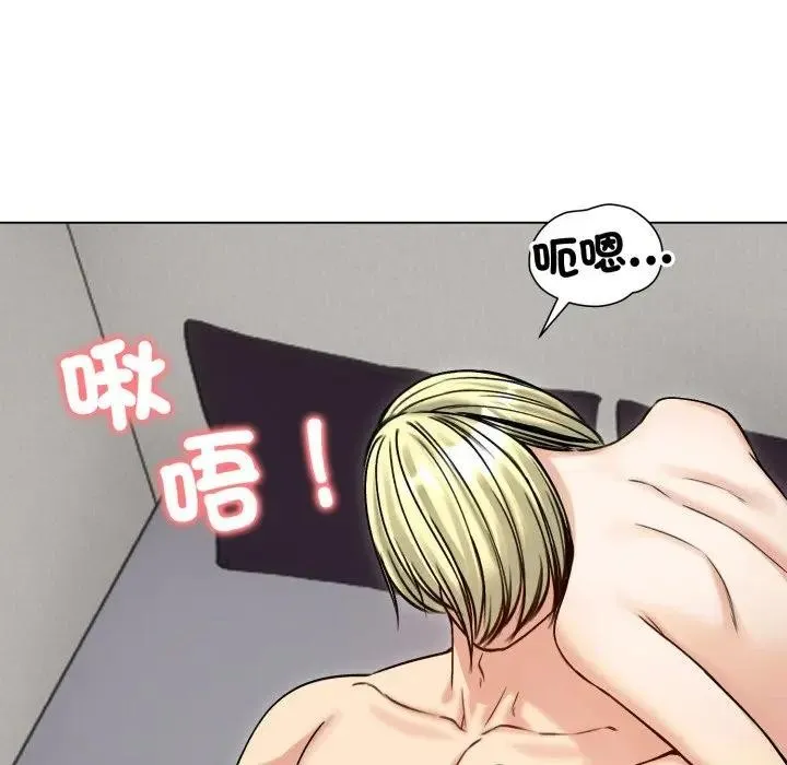 老婆捲款潜逃后 第50話 第53页