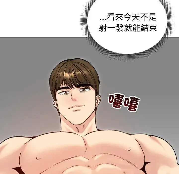 老婆捲款潜逃后 第50話 第33页