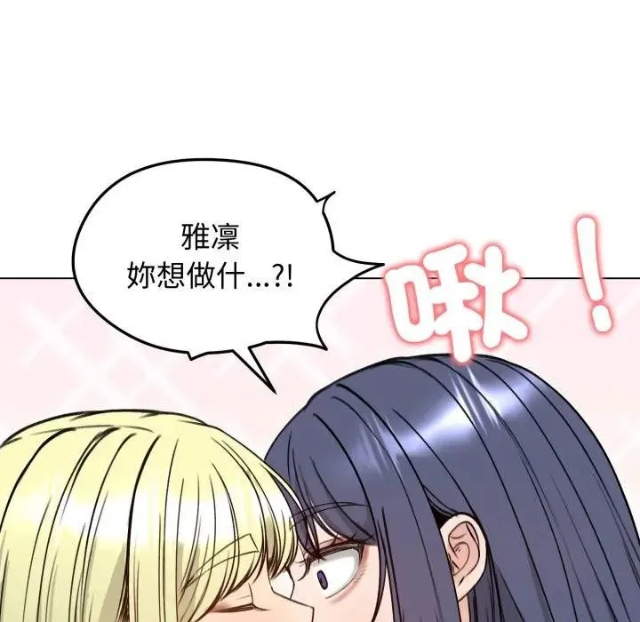 老婆捲款潜逃后 第50話 第83页