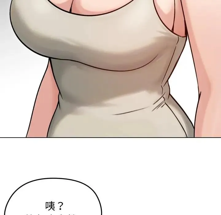 老婆捲款潜逃后 第50話 第173页