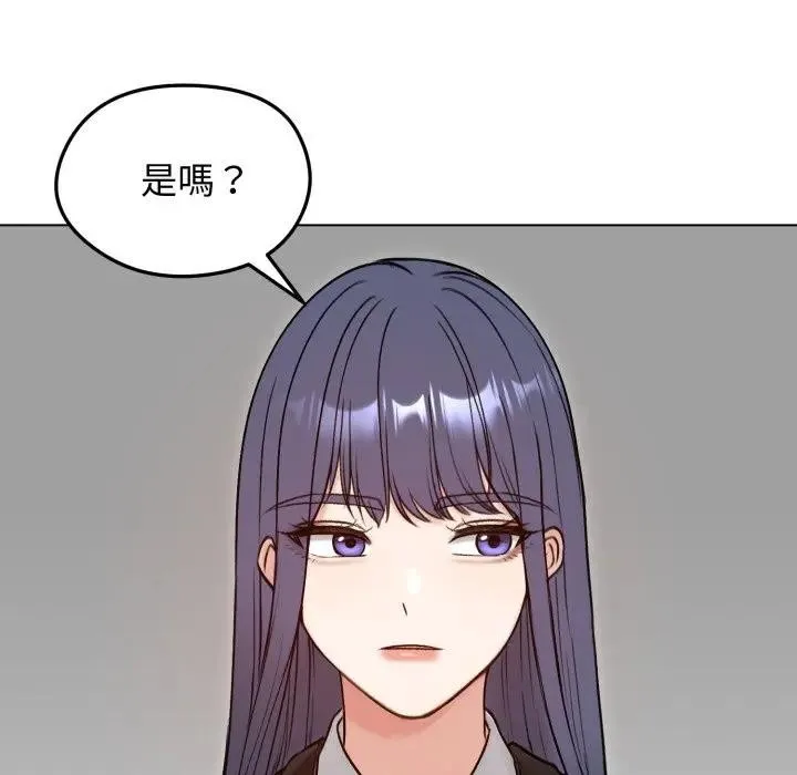 老婆捲款潜逃后 第50話 第169页
