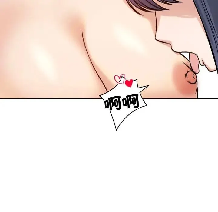 老婆捲款潜逃后 第50話 第16页