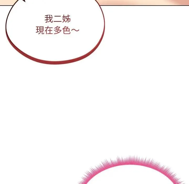 老婆捲款潜逃后 第50話 第43页