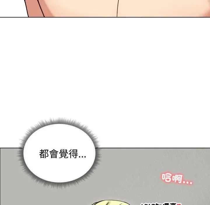 老婆捲款潜逃后 第50話 第112页