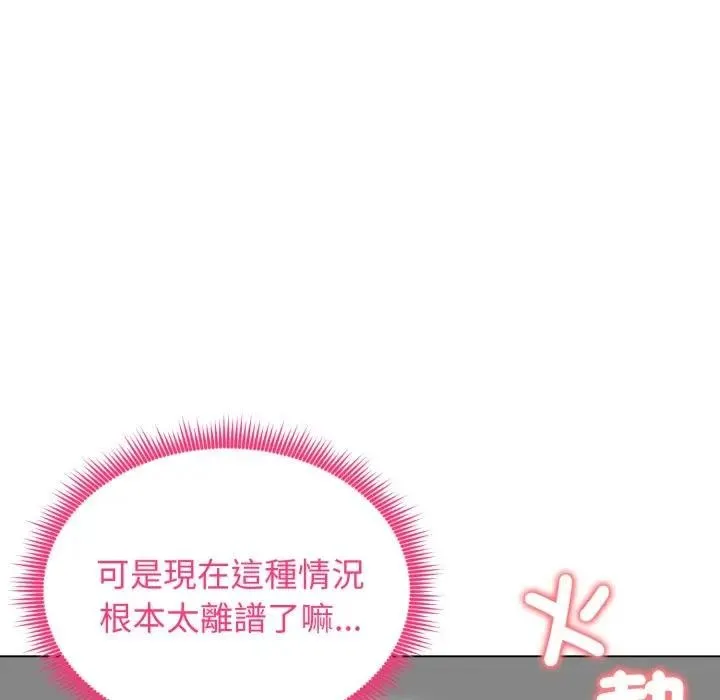 老婆捲款潜逃后 第50話 第56页