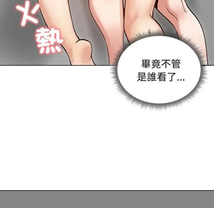 老婆捲款潜逃后 第50話 第110页