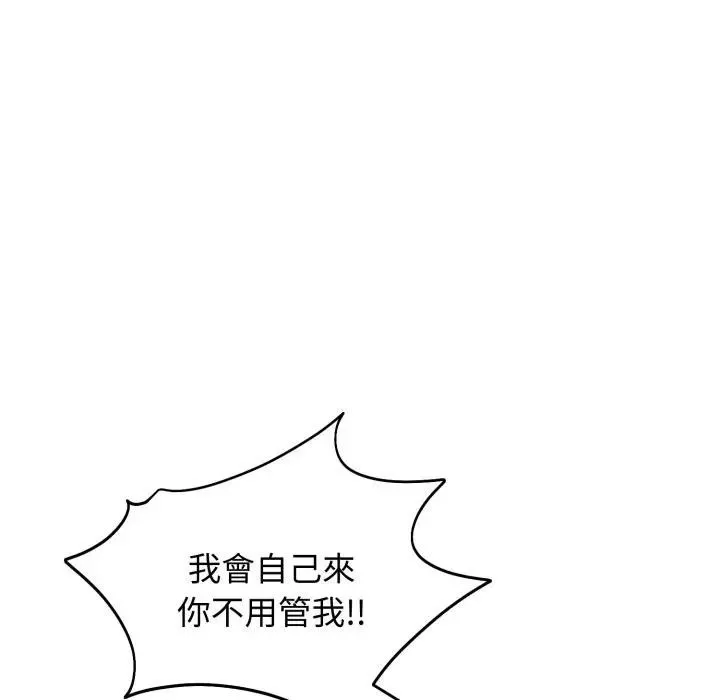老婆捲款潜逃后 第50話 第122页