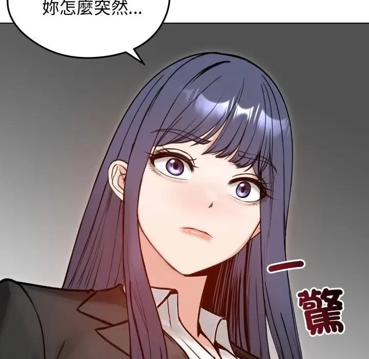 老婆捲款潜逃后 第50話 第174页